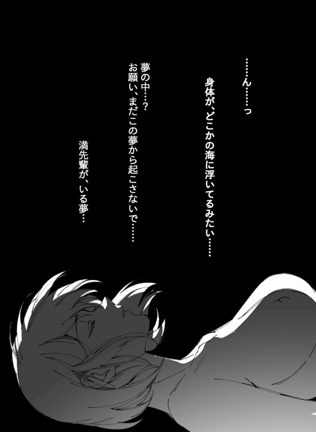 両片思いの先輩が私の専属〇〇でした - 018