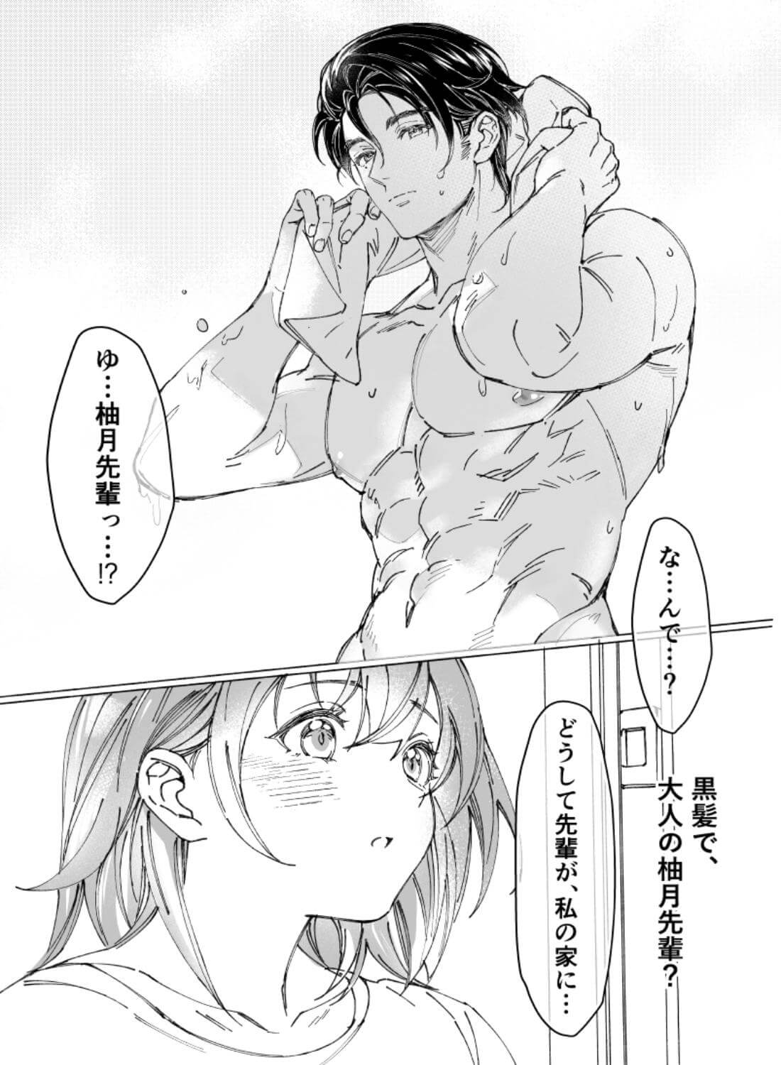 両片思いの先輩が私の専属〇〇でした - 021