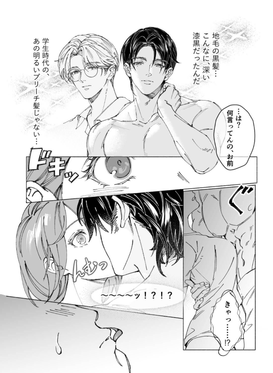 両片思いの先輩が私の専属〇〇でした - 022