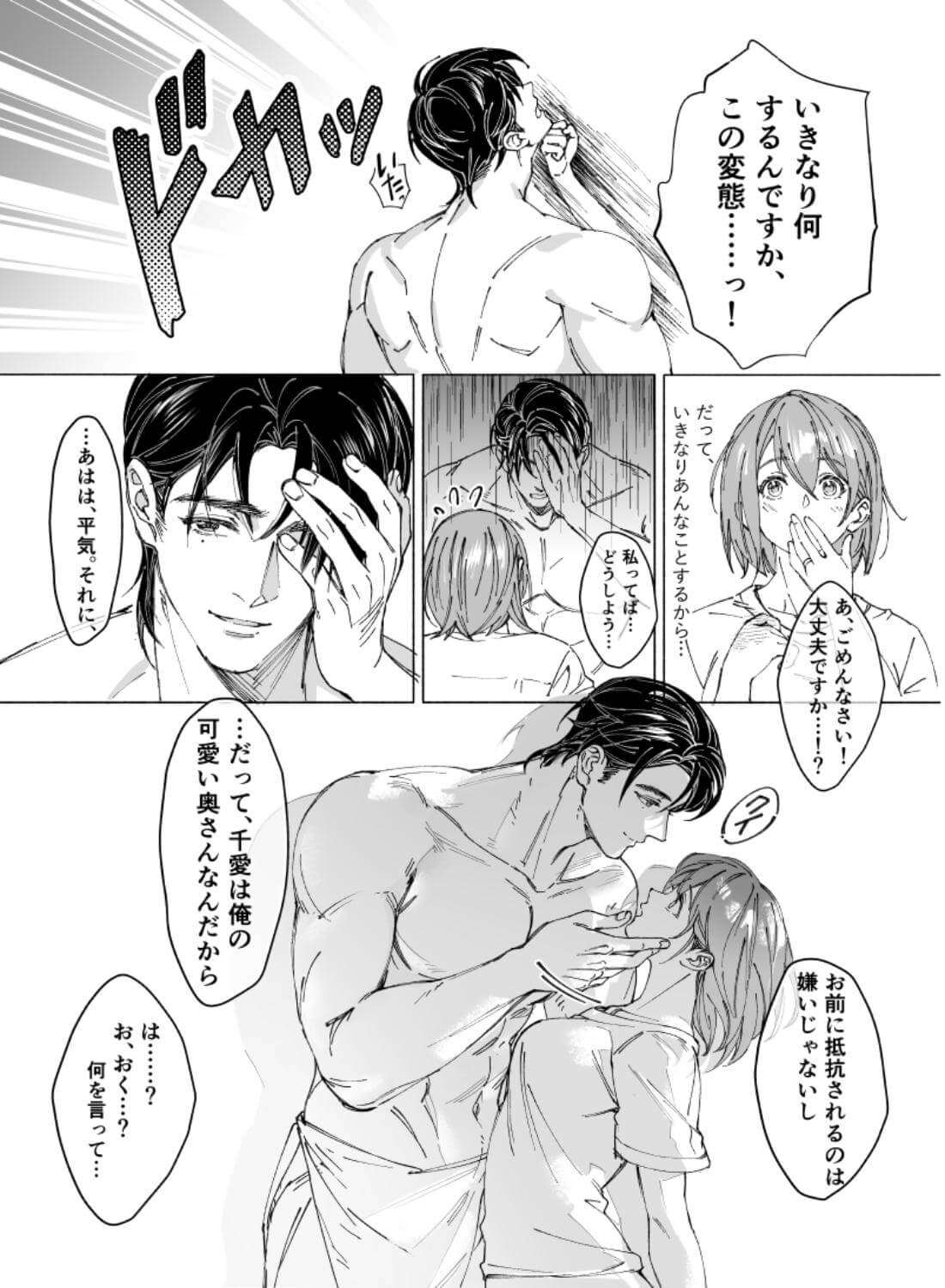 両片思いの先輩が私の専属〇〇でした - 023