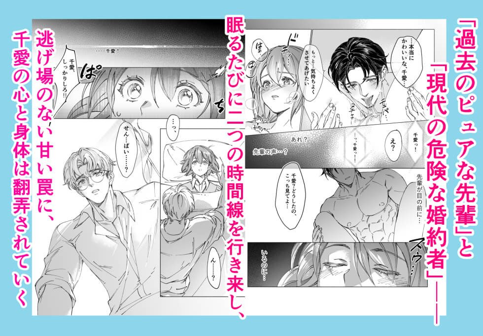 両片思いの先輩が私の専属〇〇でした - 028