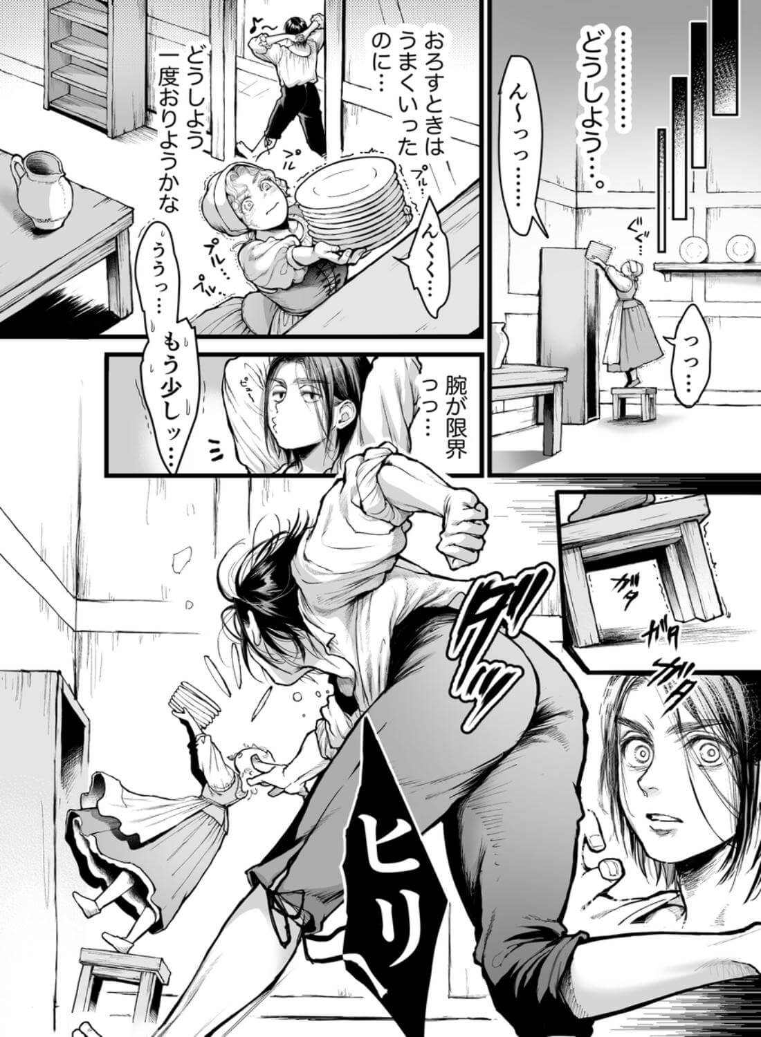 シュヴァインスタイガー家の屋根裏部屋 上巻 - 008
