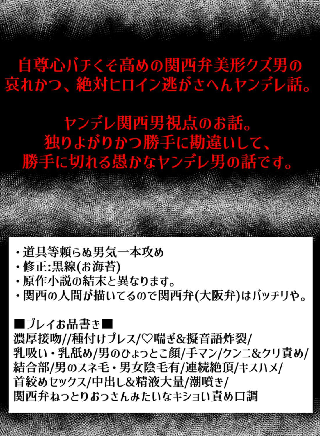 男尊女卑思考のボクがお前みたいな平凡女好きになるワケないやろ?(※なります)～ヤンデレ関西男の激重執着～【コミック】 - 002