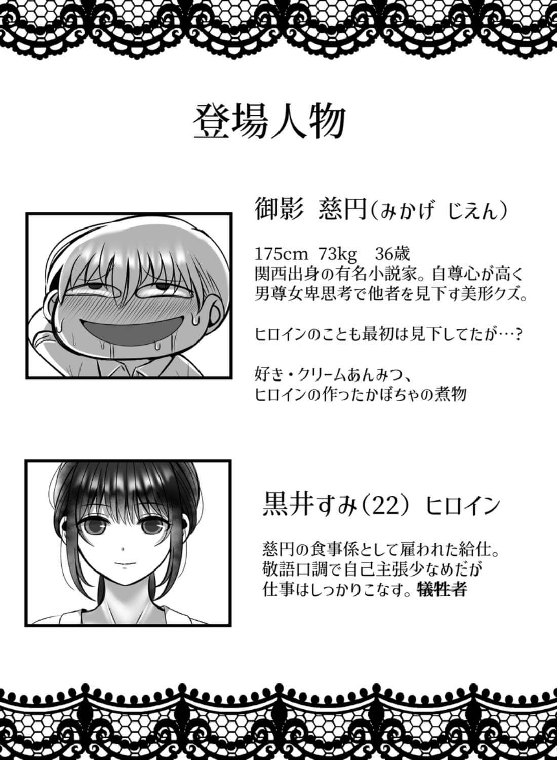 男尊女卑思考のボクがお前みたいな平凡女好きになるワケないやろ?(※なります)～ヤンデレ関西男の激重執着～【コミック】 - 004