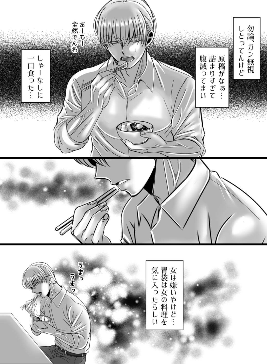 男尊女卑思考のボクがお前みたいな平凡女好きになるワケないやろ?(※なります)～ヤンデレ関西男の激重執着～【コミック】 - 009