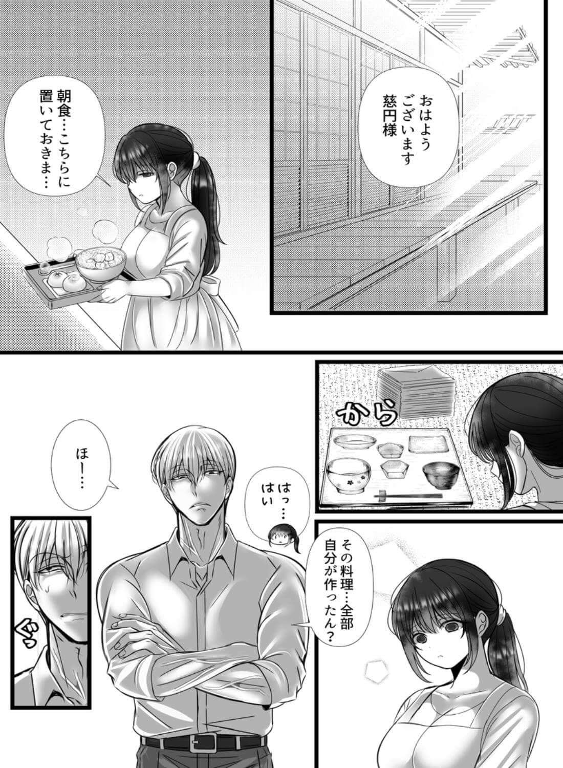 男尊女卑思考のボクがお前みたいな平凡女好きになるワケないやろ?(※なります)～ヤンデレ関西男の激重執着～【コミック】 - 010