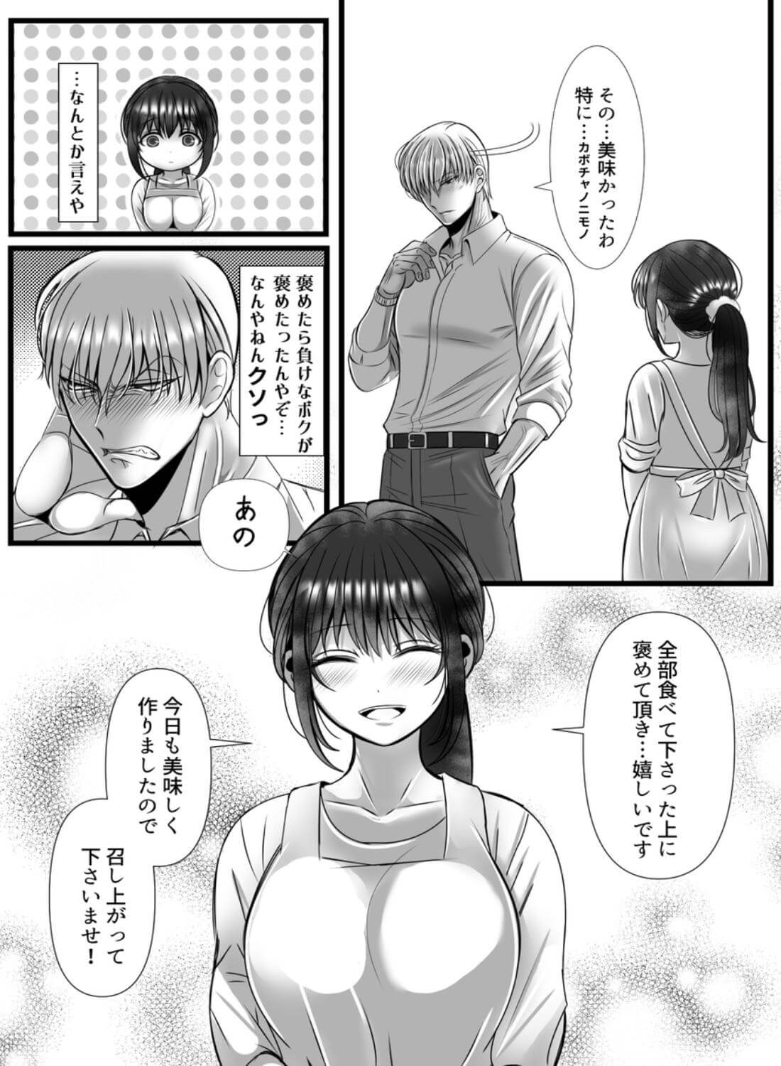 男尊女卑思考のボクがお前みたいな平凡女好きになるワケないやろ?(※なります)～ヤンデレ関西男の激重執着～【コミック】 - 011