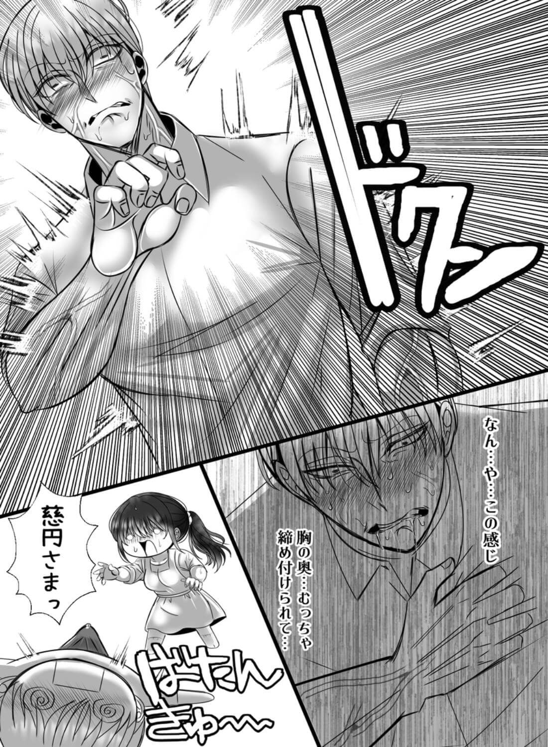 男尊女卑思考のボクがお前みたいな平凡女好きになるワケないやろ?(※なります)～ヤンデレ関西男の激重執着～【コミック】 - 012