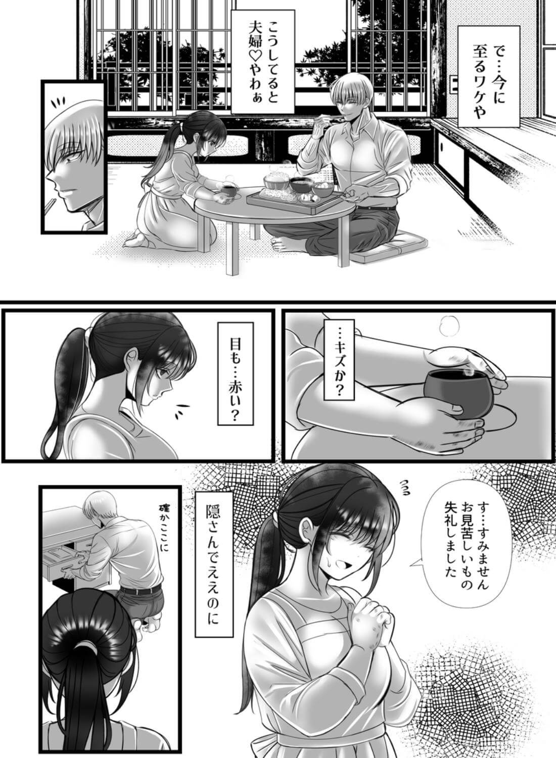 男尊女卑思考のボクがお前みたいな平凡女好きになるワケないやろ?(※なります)～ヤンデレ関西男の激重執着～【コミック】 - 013