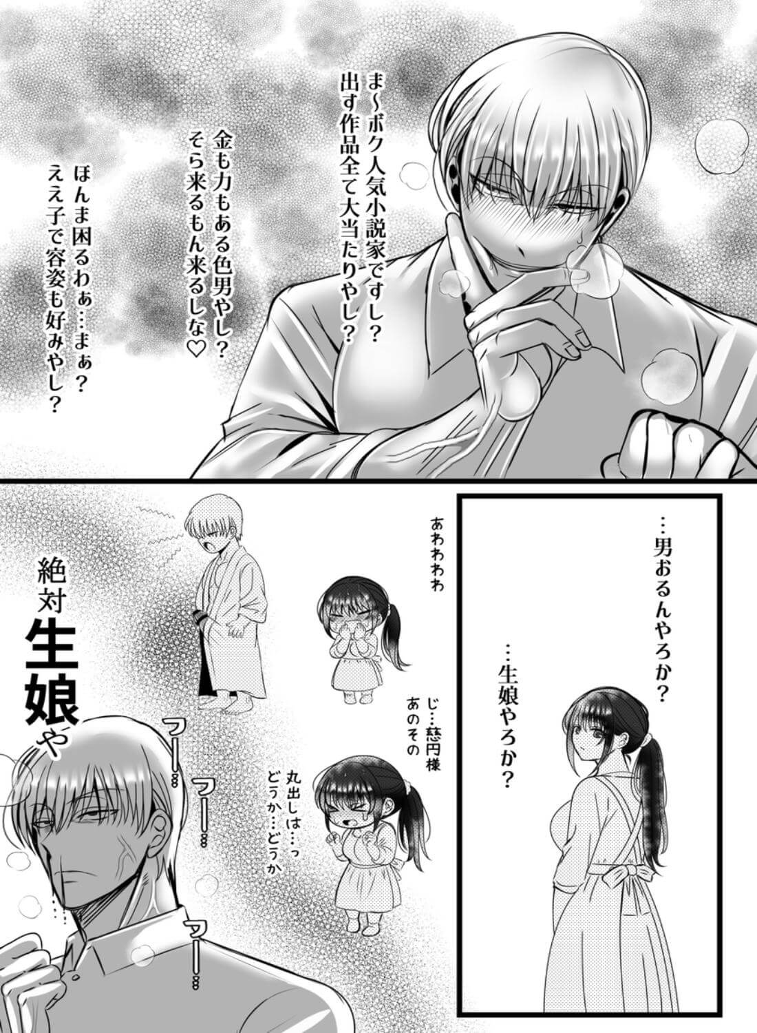 男尊女卑思考のボクがお前みたいな平凡女好きになるワケないやろ?(※なります)～ヤンデレ関西男の激重執着～【コミック】 - 016