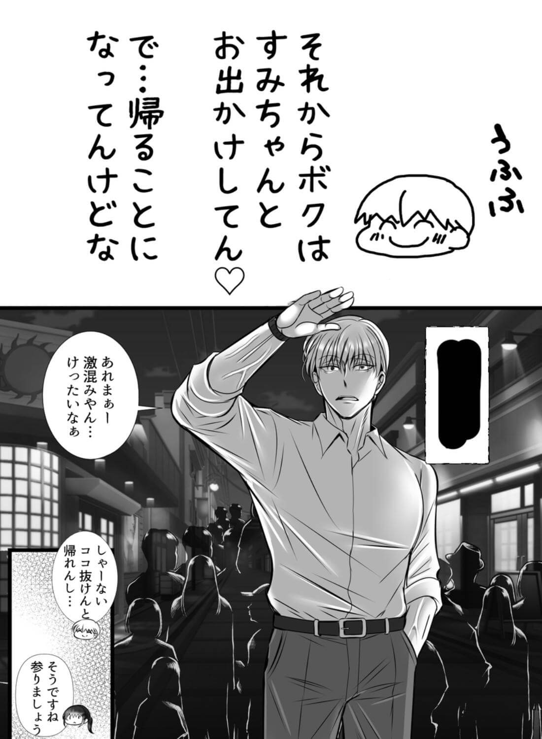 男尊女卑思考のボクがお前みたいな平凡女好きになるワケないやろ?(※なります)～ヤンデレ関西男の激重執着～【コミック】 - 018