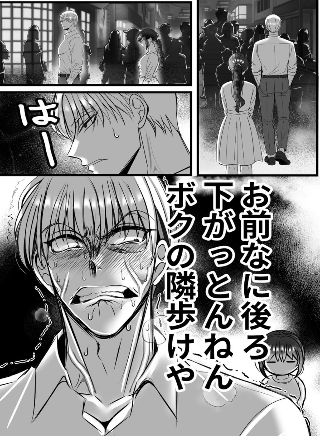 男尊女卑思考のボクがお前みたいな平凡女好きになるワケないやろ?(※なります)～ヤンデレ関西男の激重執着～【コミック】 - 019