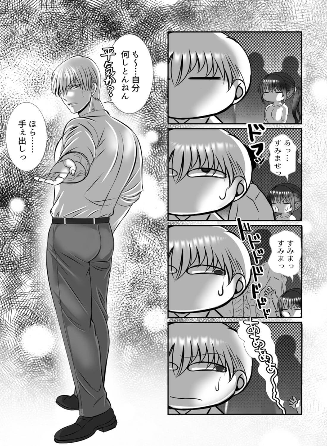 男尊女卑思考のボクがお前みたいな平凡女好きになるワケないやろ?(※なります)～ヤンデレ関西男の激重執着～【コミック】 - 020