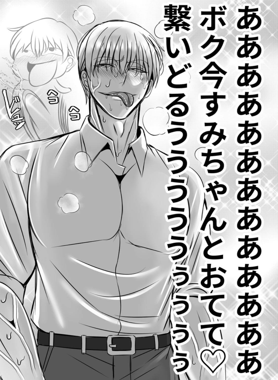 男尊女卑思考のボクがお前みたいな平凡女好きになるワケないやろ?(※なります)～ヤンデレ関西男の激重執着～【コミック】 - 022