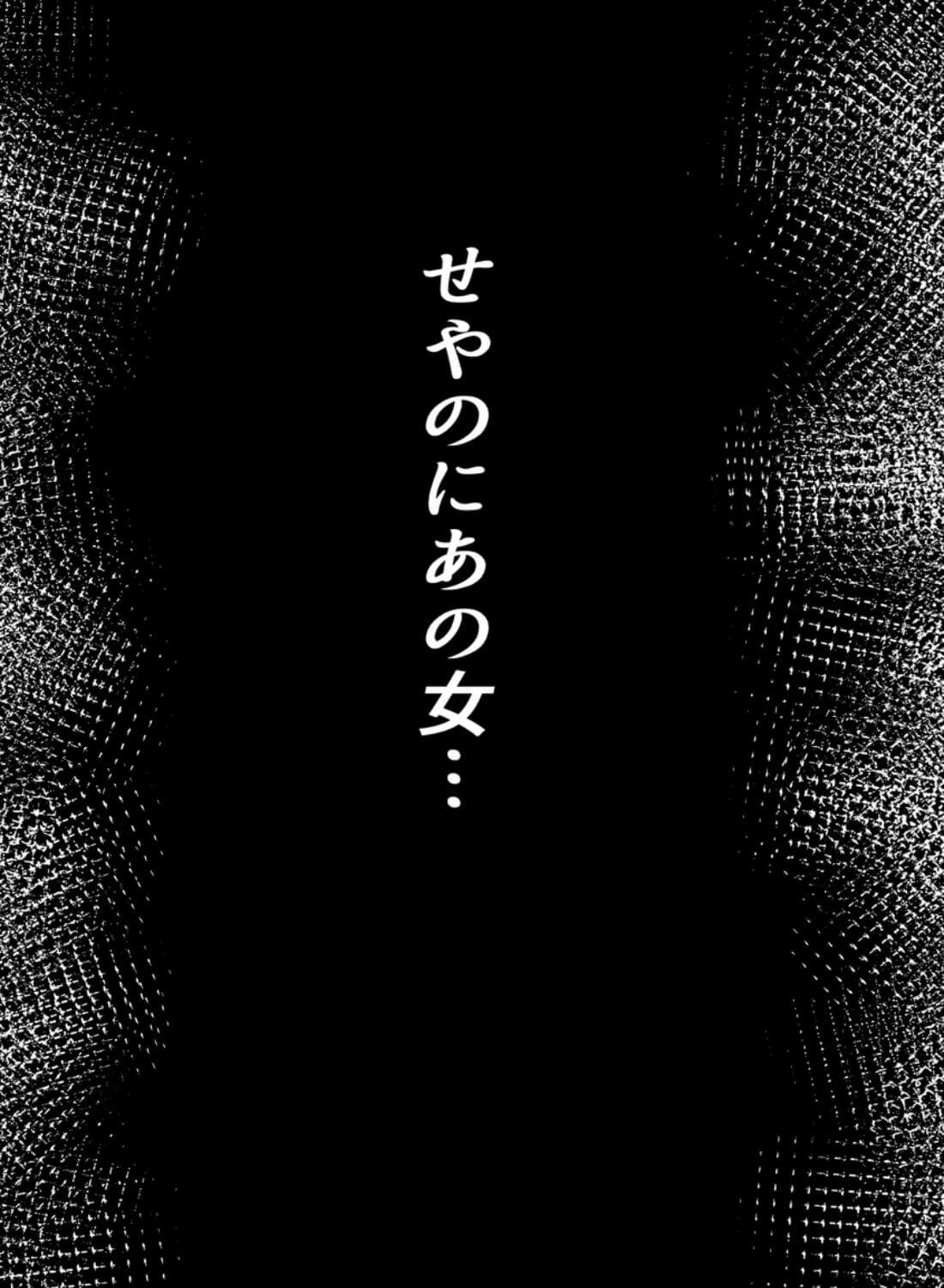 男尊女卑思考のボクがお前みたいな平凡女好きになるワケないやろ?(※なります)～ヤンデレ関西男の激重執着～【コミック】 - 024