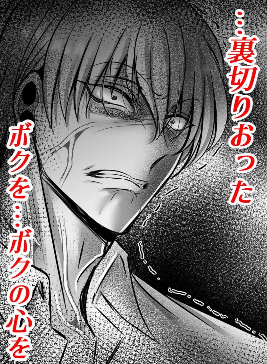 男尊女卑思考のボクがお前みたいな平凡女好きになるワケないやろ?(※なります)～ヤンデレ関西男の激重執着～【コミック】 - 025