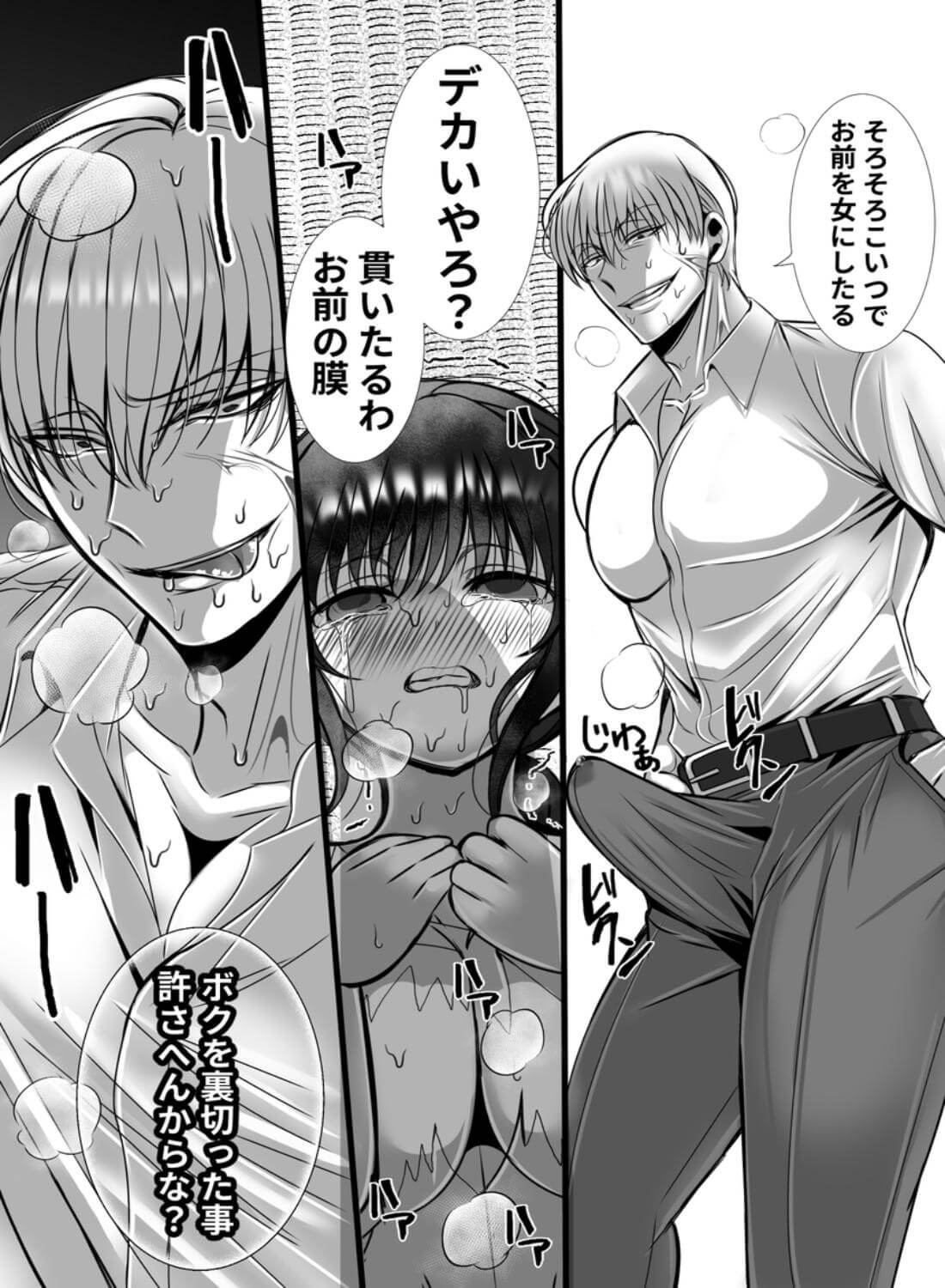男尊女卑思考のボクがお前みたいな平凡女好きになるワケないやろ?(※なります)～ヤンデレ関西男の激重執着～【コミック】 - 031