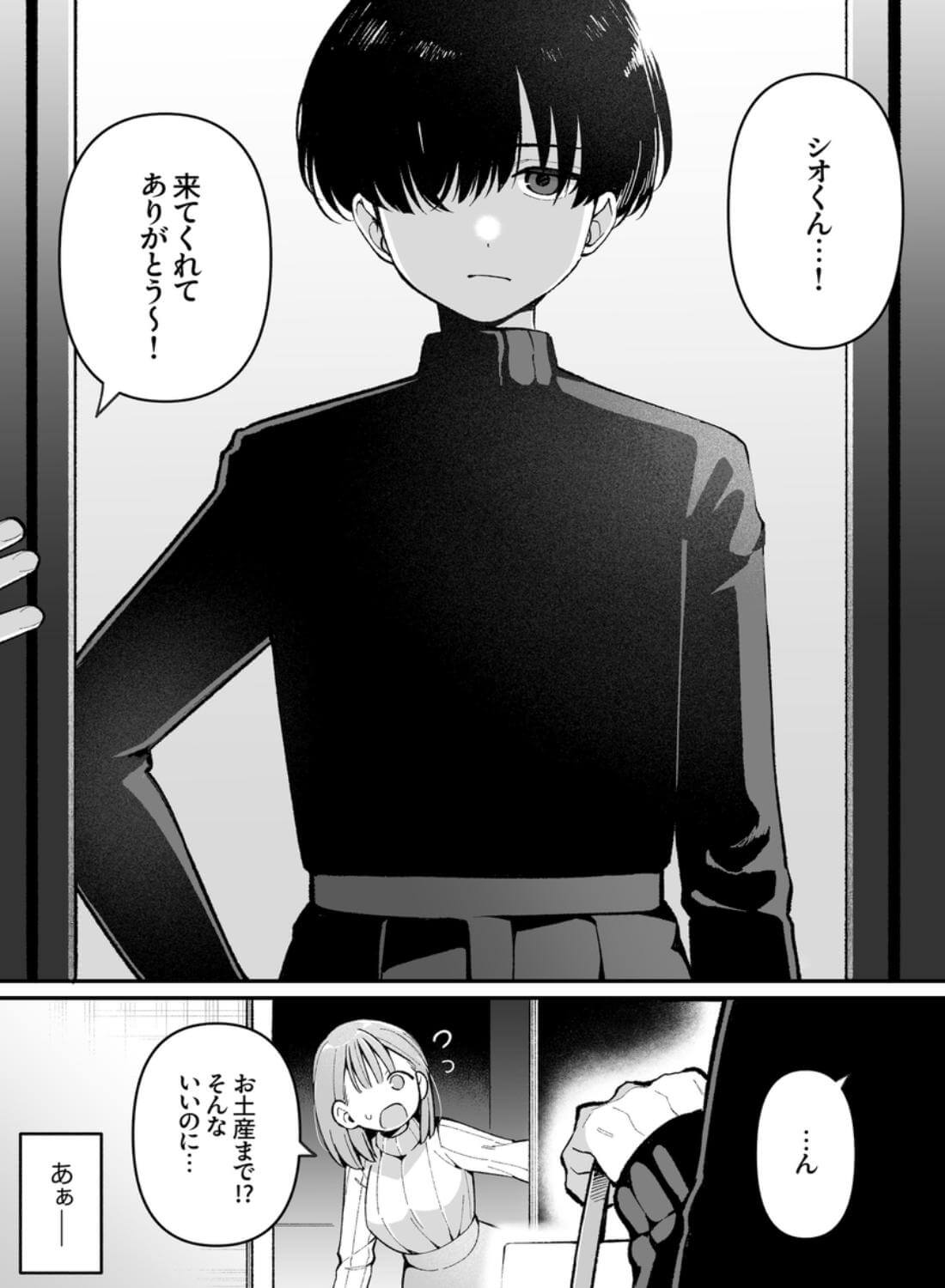 エロ同人作家♀、本物の執着幼馴染潮だくセックスを知る - 003