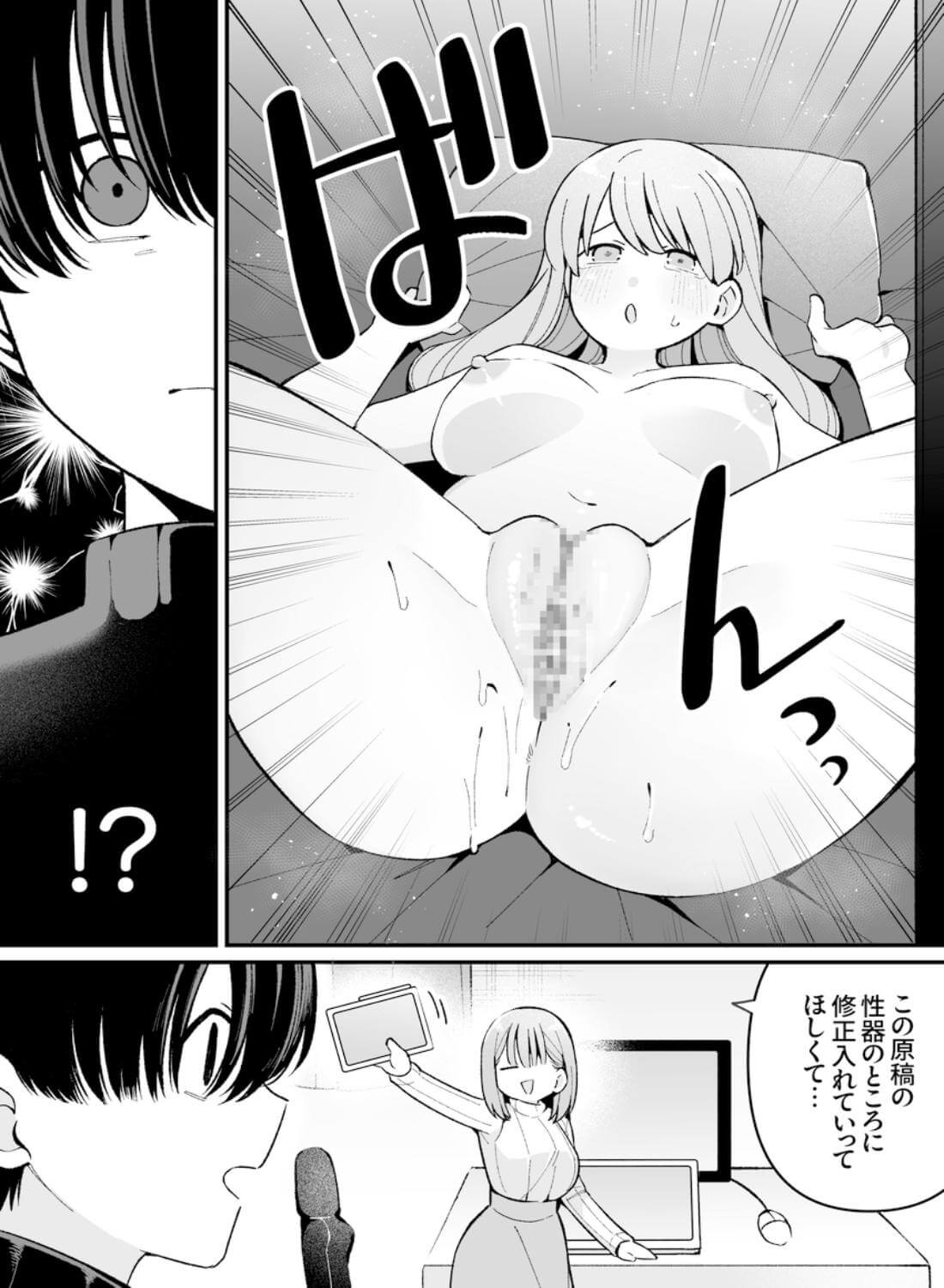 エロ同人作家♀、本物の執着幼馴染潮だくセックスを知る - 007