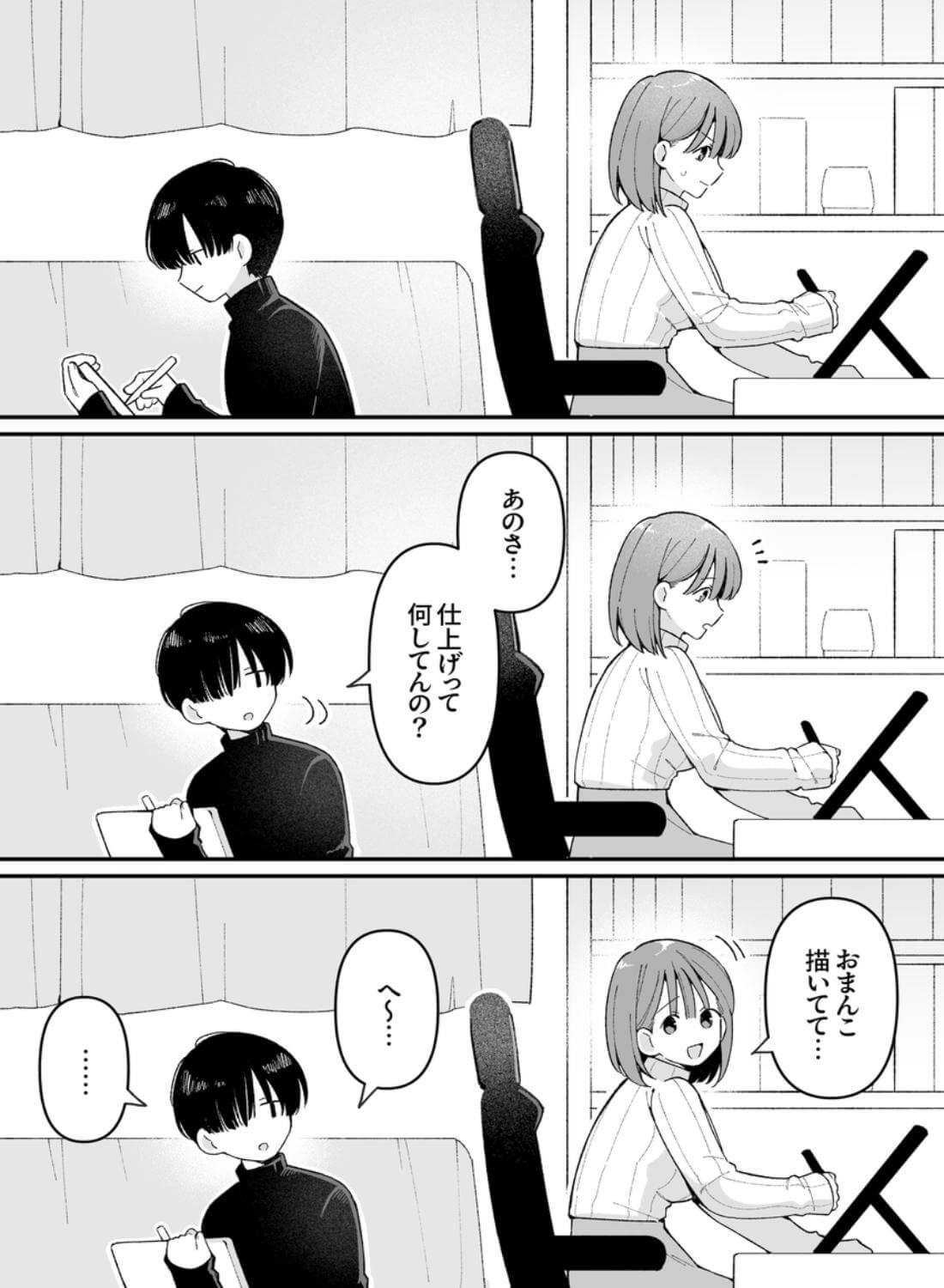 エロ同人作家♀、本物の執着幼馴染潮だくセックスを知る - 008