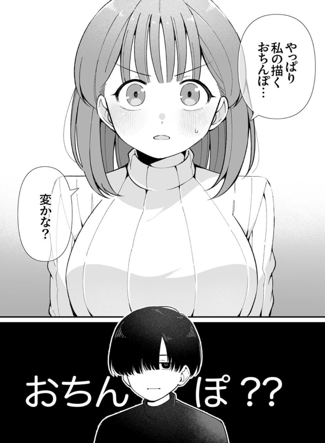 エロ同人作家♀、本物の執着幼馴染潮だくセックスを知る - 011