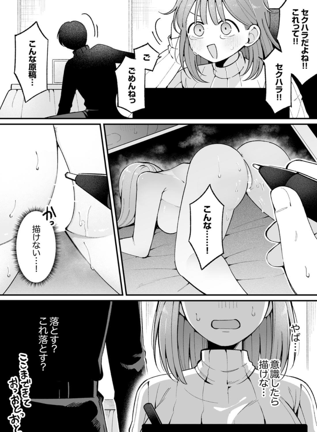 エロ同人作家♀、本物の執着幼馴染潮だくセックスを知る - 014