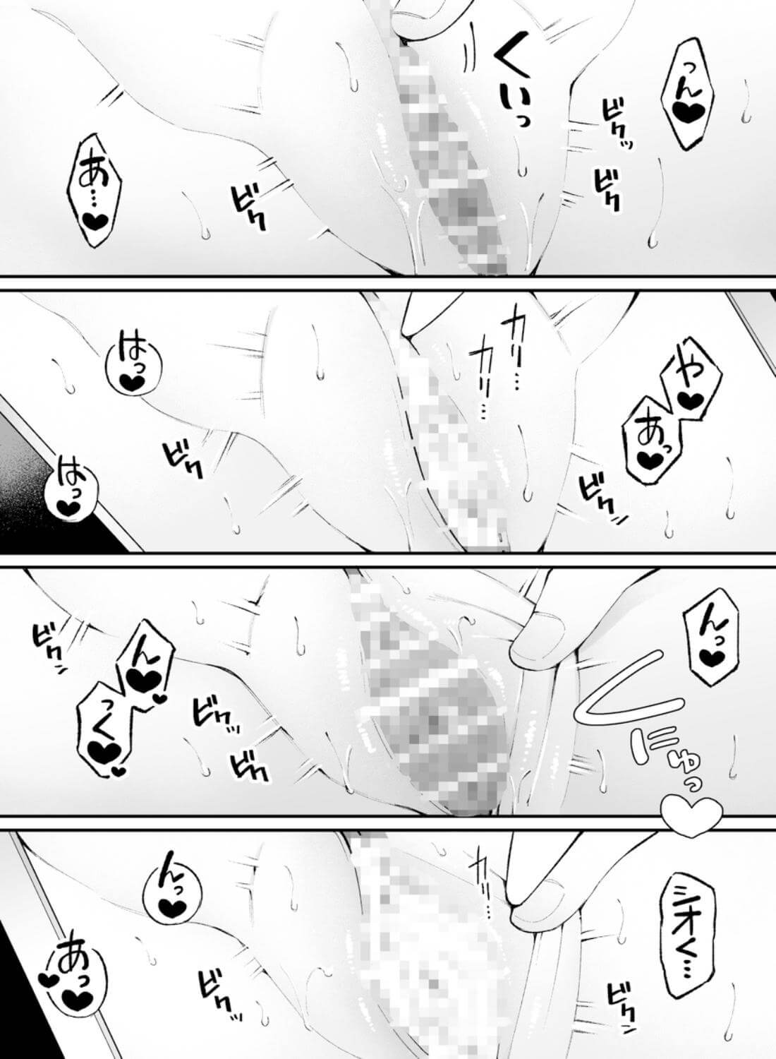 エロ同人作家♀、本物の執着幼馴染潮だくセックスを知る - 018