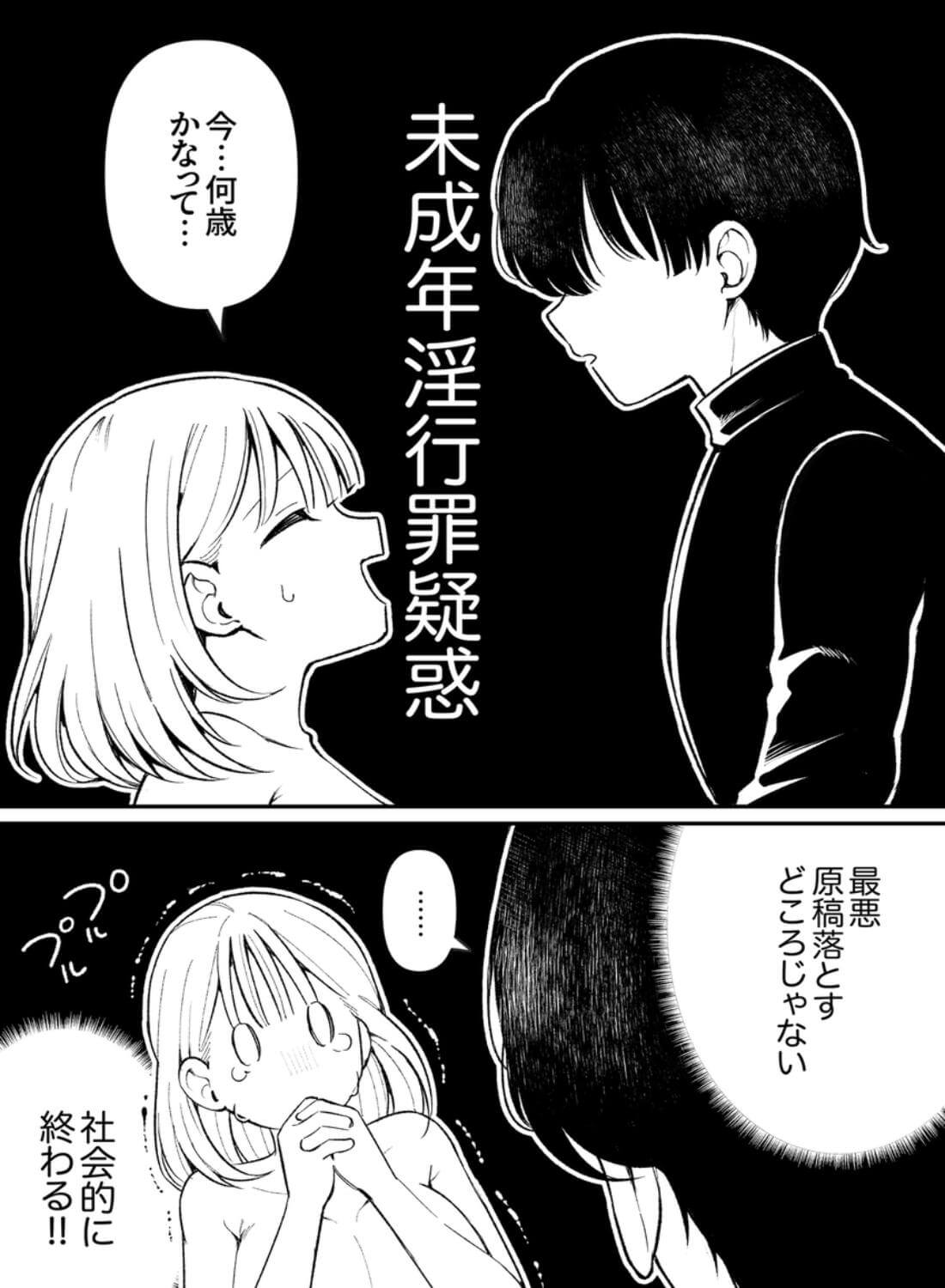 エロ同人作家♀、本物の執着幼馴染潮だくセックスを知る - 030