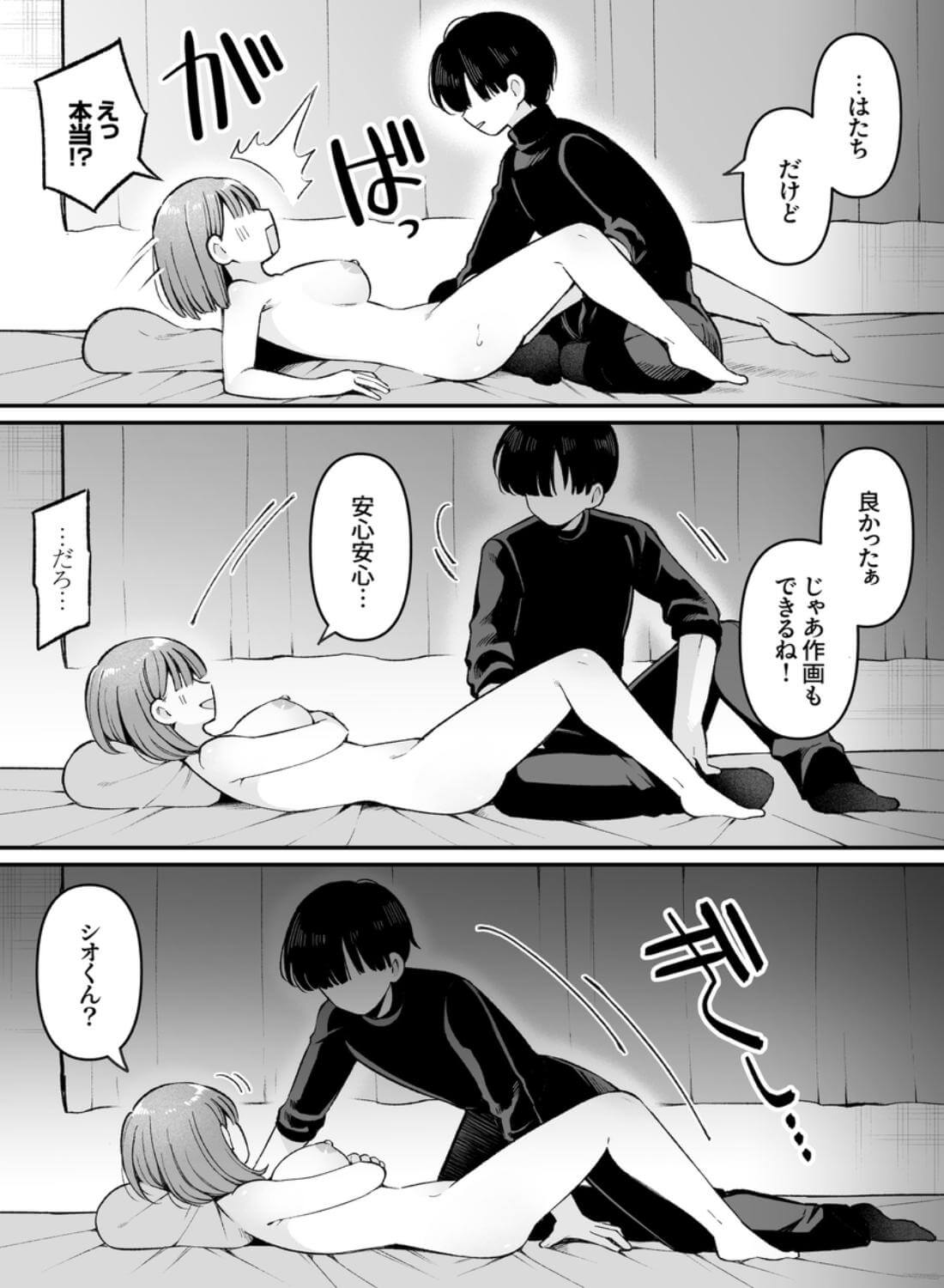 エロ同人作家♀、本物の執着幼馴染潮だくセックスを知る - 031