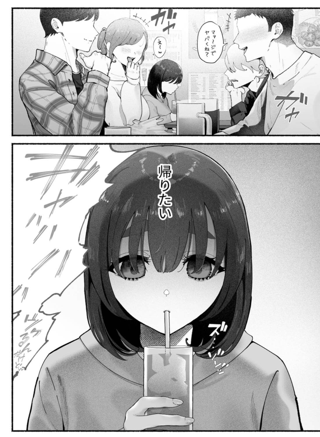 気持ち悪いです蒼木くんっ～陽キャ男子の推し部屋は全部“私”でできている～ - 003