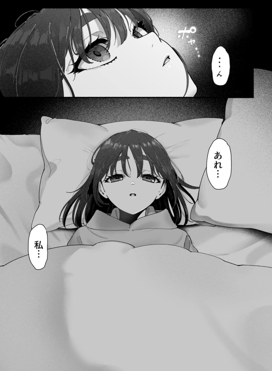 気持ち悪いです蒼木くんっ～陽キャ男子の推し部屋は全部“私”でできている～ - 015