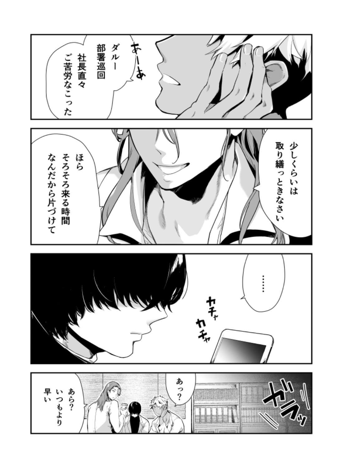 愛玩具の令嬢～男3人愛撫で粘着処女開発～ - 005