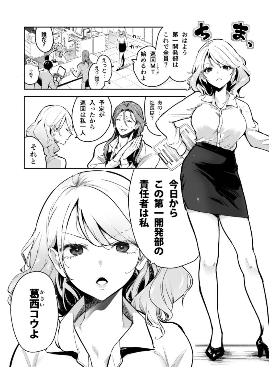愛玩具の令嬢～男3人愛撫で粘着処女開発～ - 006