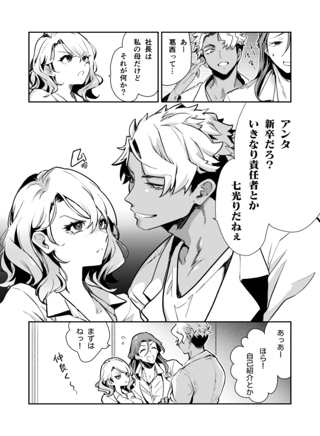 愛玩具の令嬢～男3人愛撫で粘着処女開発～ - 007