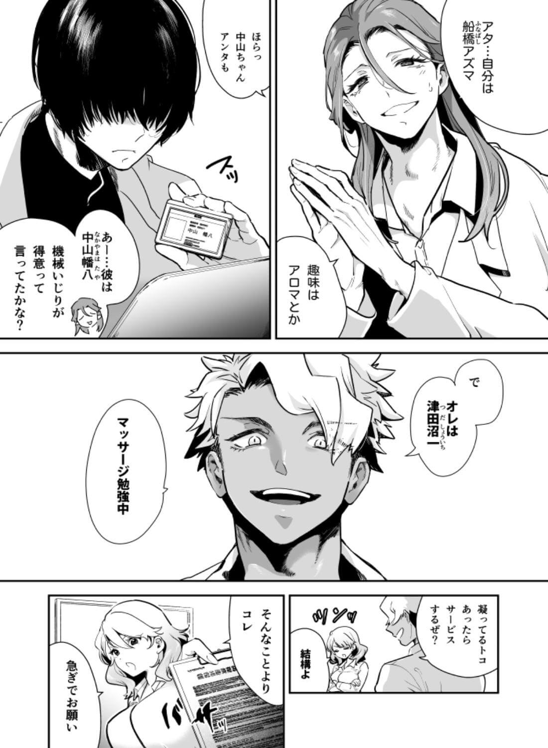 愛玩具の令嬢～男3人愛撫で粘着処女開発～ - 008