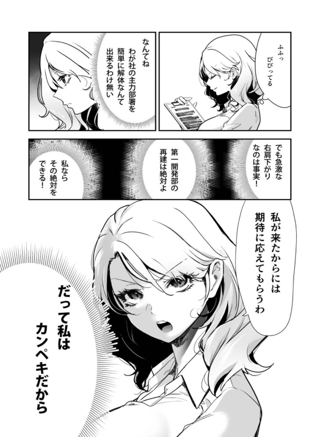 愛玩具の令嬢～男3人愛撫で粘着処女開発～ - 010