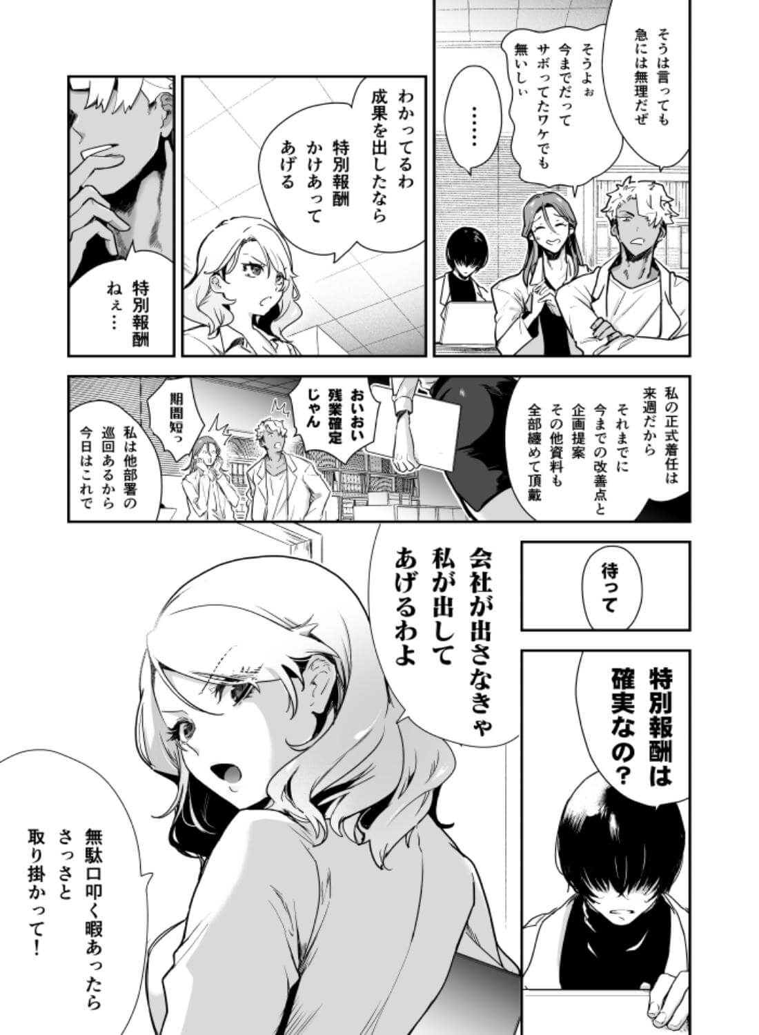 愛玩具の令嬢～男3人愛撫で粘着処女開発～ - 011