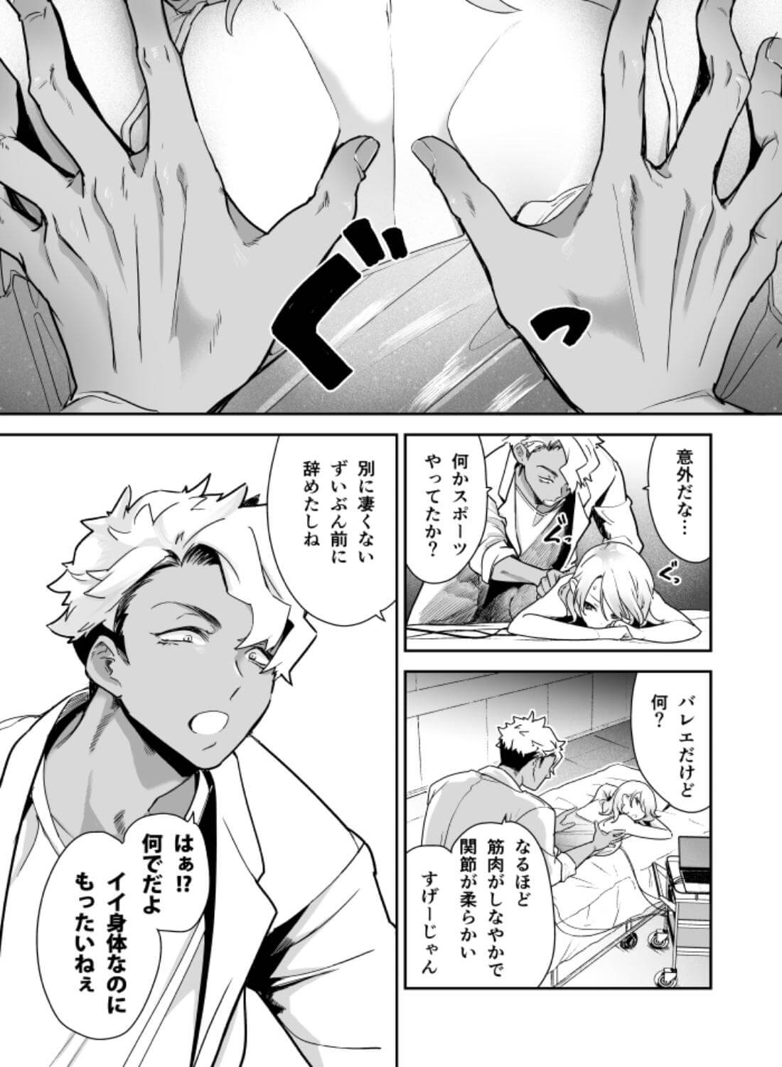 愛玩具の令嬢～男3人愛撫で粘着処女開発～ - 018