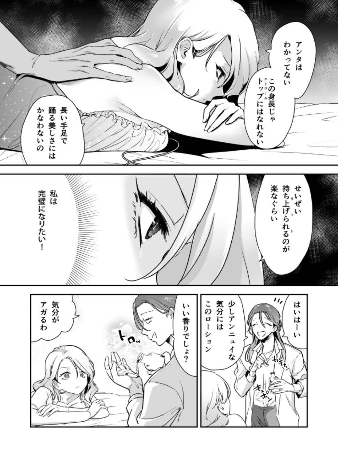 愛玩具の令嬢～男3人愛撫で粘着処女開発～ - 019