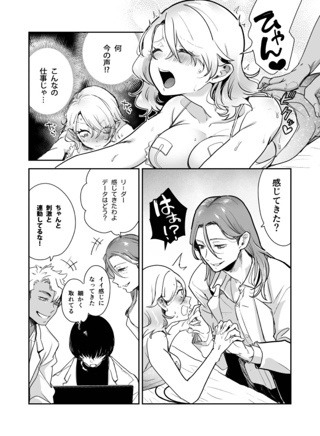 愛玩具の令嬢～男3人愛撫で粘着処女開発～ - 023