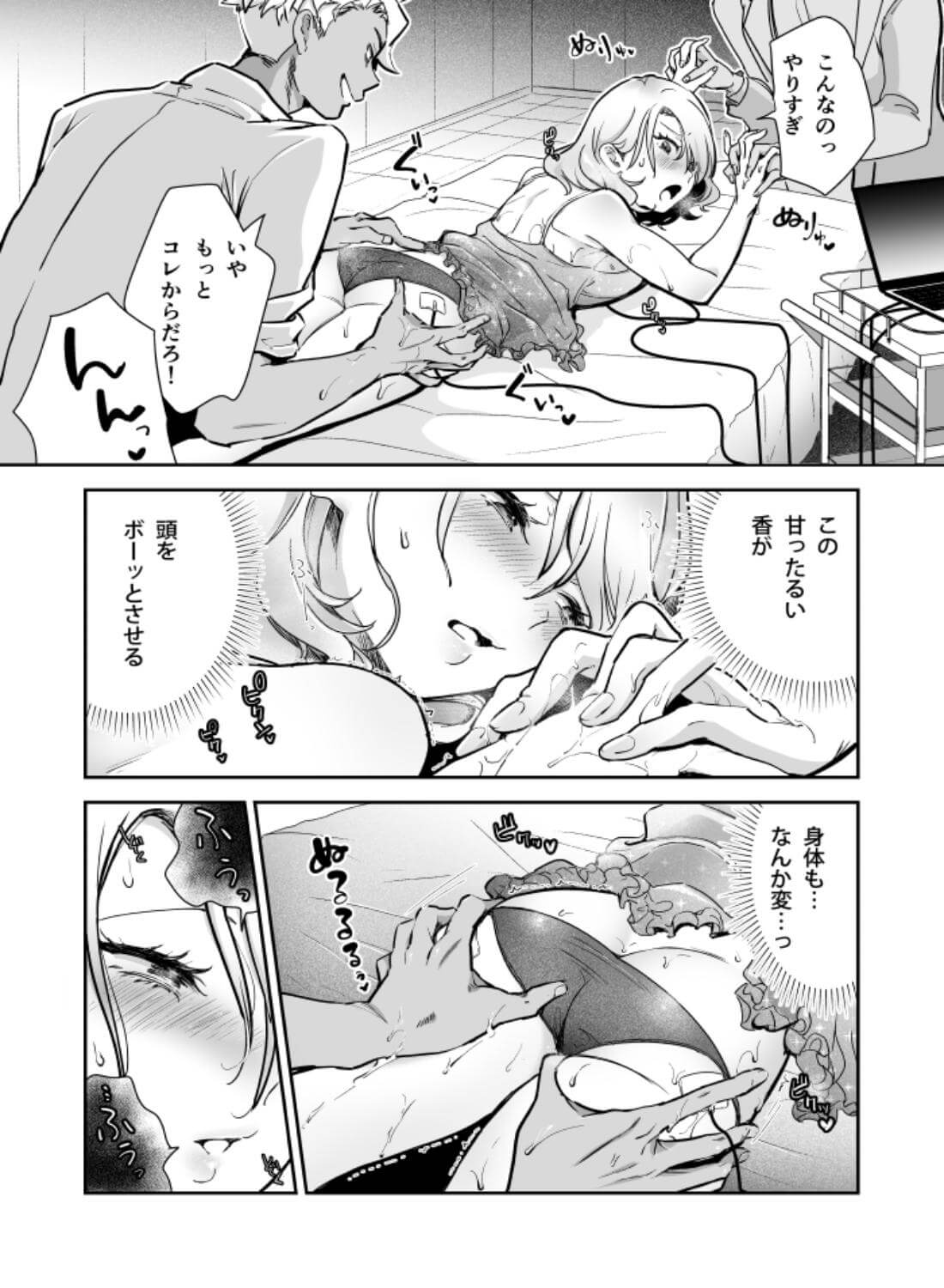 愛玩具の令嬢～男3人愛撫で粘着処女開発～ - 024