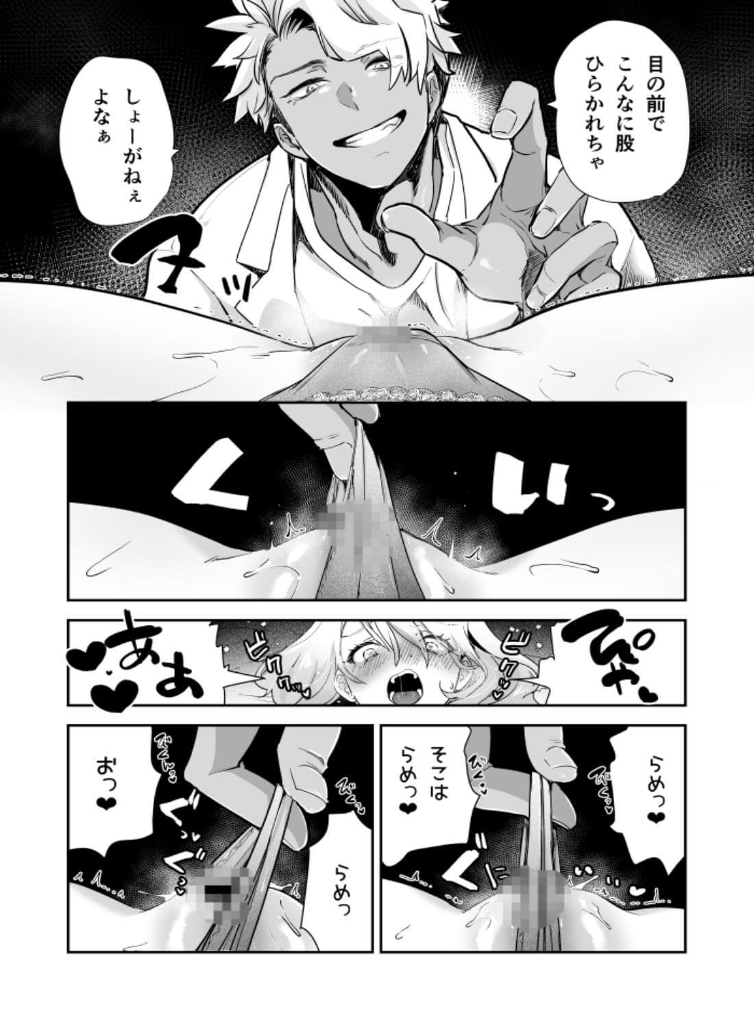 愛玩具の令嬢～男3人愛撫で粘着処女開発～ - 037