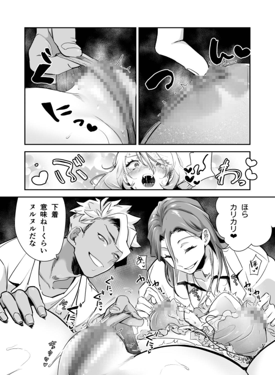 愛玩具の令嬢～男3人愛撫で粘着処女開発～ - 039