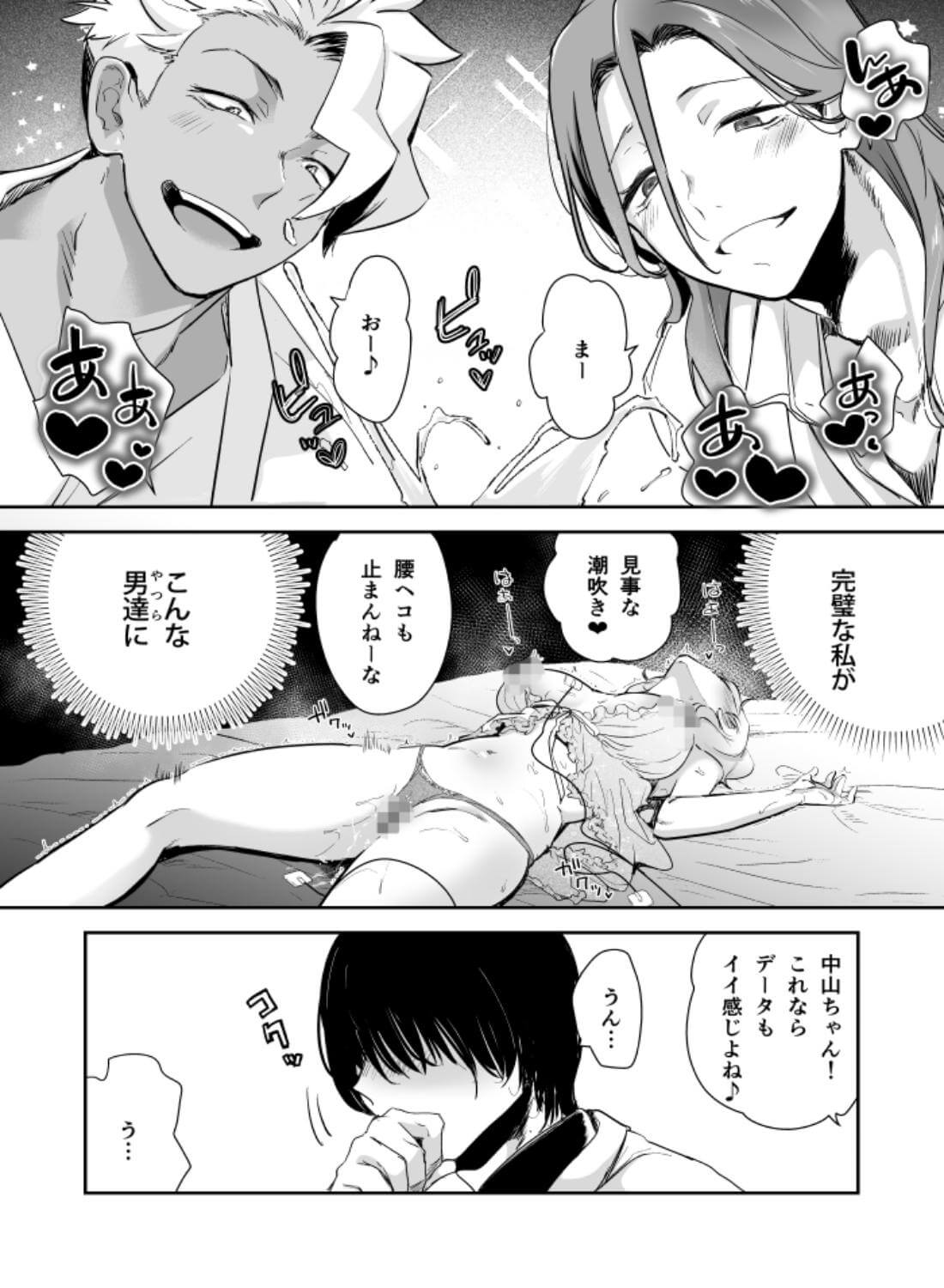 愛玩具の令嬢～男3人愛撫で粘着処女開発～ - 042