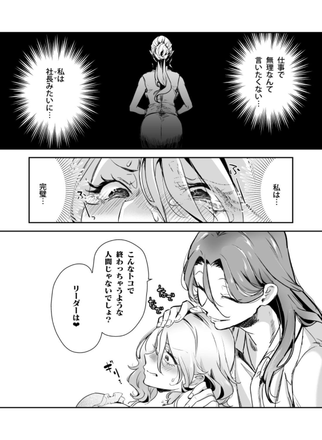 愛玩具の令嬢～男3人愛撫で粘着処女開発～ - 044