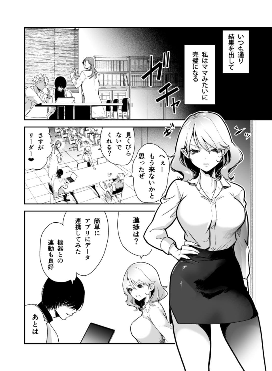 愛玩具の令嬢～男3人愛撫で粘着処女開発～ - 051