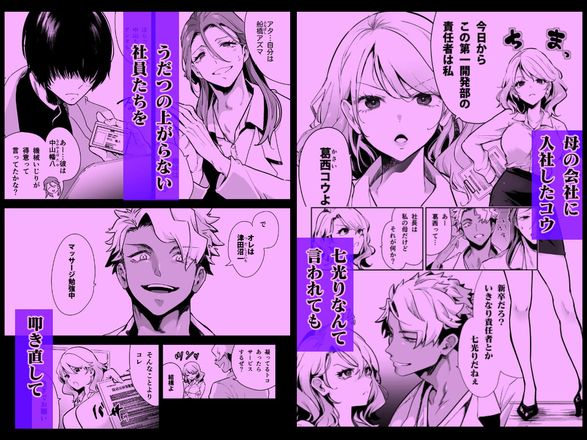 愛玩具の令嬢～男3人愛撫で粘着処女開発～ - 070