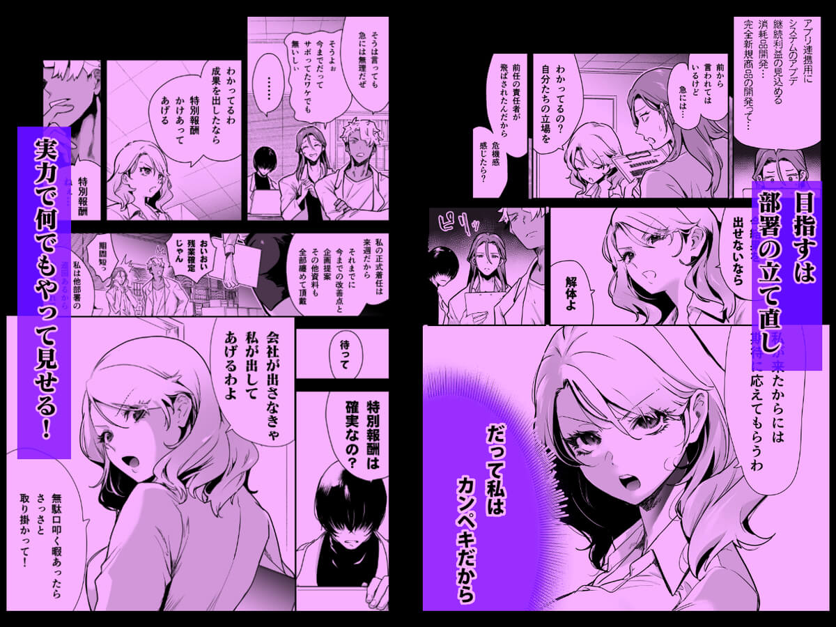 愛玩具の令嬢～男3人愛撫で粘着処女開発～ - 071