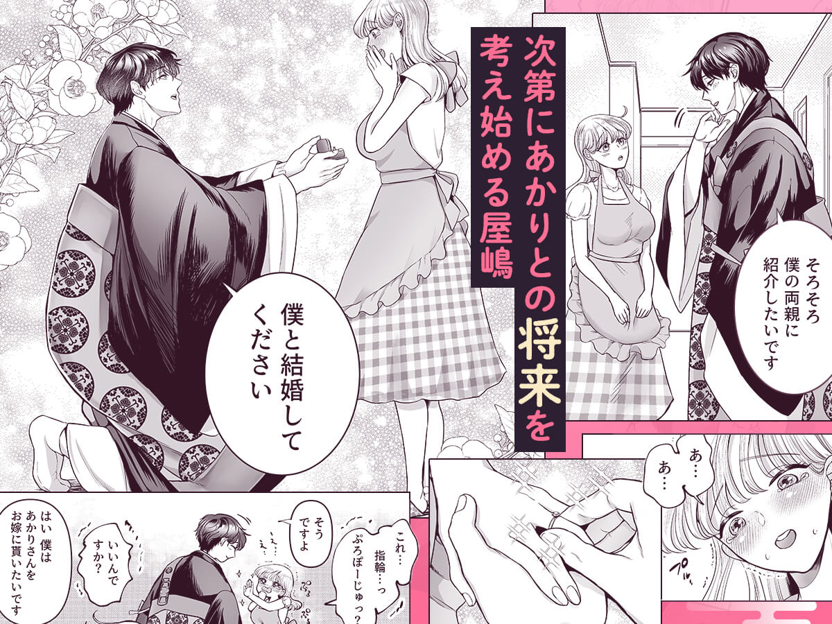 スパダリ狸のお嫁さんになりたいので、Hな診察に耐えて本気の巣ごもり子作りセックス頑張ります - 014