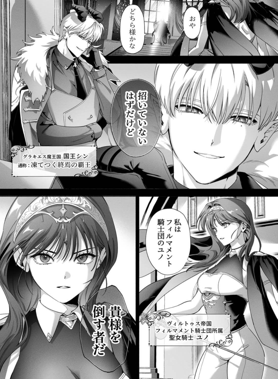 真堂くんが”凍てつく終焉の覇王”シン様のはずがないっ！ - 005